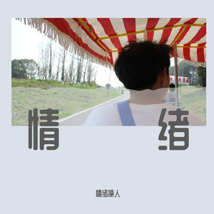 冬眠