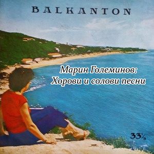 Песен-поема