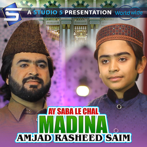 Ay Saba Le Chal Madina