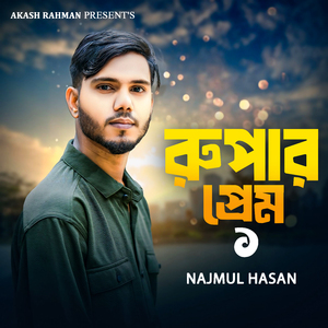 Rupar Prem 1