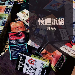 愤世嫉俗（Prod.by #Rye/ANGER BEATZ）