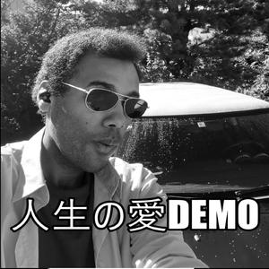 人生の愛 (Demo)