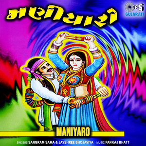 Maniyaro Te Halu Halu