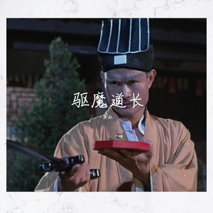 [FREE]“赶尸人” J cole type beat