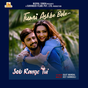 Sob Range Tui (From "Tumi Ashbe Bole")