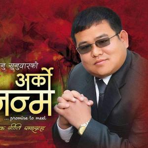 Mayaki Khani (feat. Dipak Limbu, Manoj Sangson Rai & Bhanu Sunuwar)
