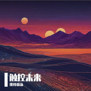 铸弦炼弦