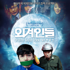 넌 알고 있니 (song by Hunter)