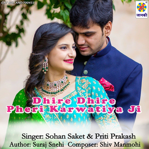 Dhire Dhire Pheri Karwatiya Ji