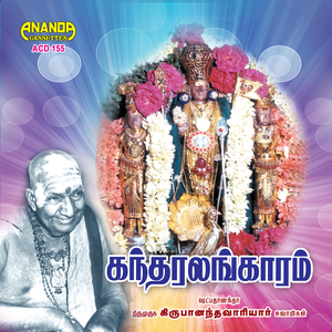 Entha Nerathilum Valliyudan Varuvaan