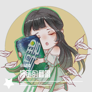 满堂花（翻自 国风堂）