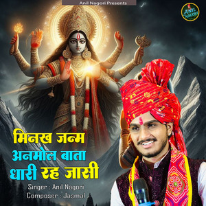 Minkh Janm Anmol Bata Thari Rah Jasi