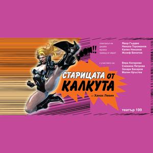 Малката Ципора (feat. Снежина Петрова)