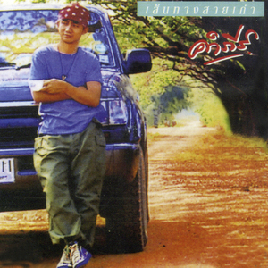 บินตามฝัน