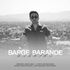 Barge Barande