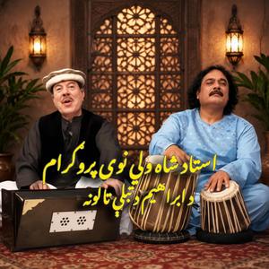 Ustad Shah Wali | New Pashto Songs | Live in Canada