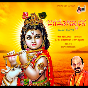 Rama Mantrava Japiso