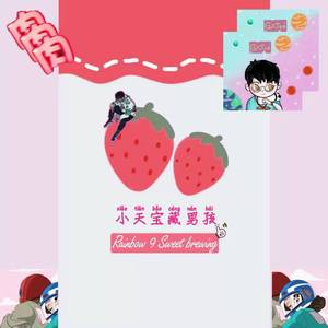 小天宝藏男孩(Prod by WayMen)