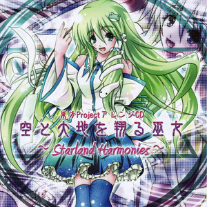 少女サトリ ～ Cheerful Girl