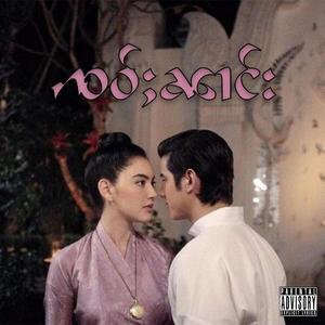 ZaoNang (feat. 刀海麻)