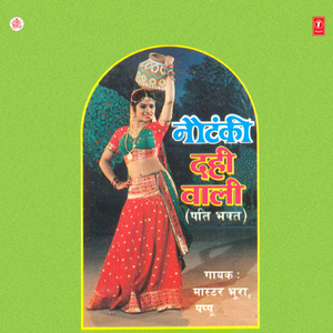 Nautanki Dahiwali (Pati Bhakt)