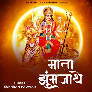 Mata Jhumjathe