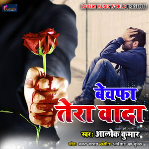 Sab Baate Kismat Ke Khel