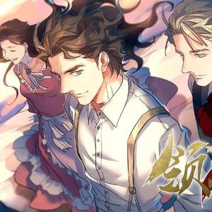 旋子 - 领风者（翻自 南征北战NZBZ）