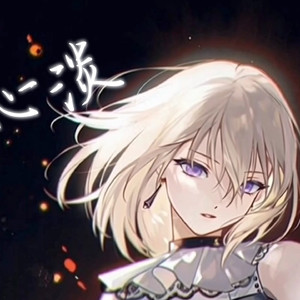 「三角初华ai」心淡