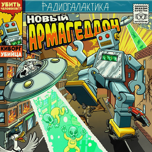 Послесловие