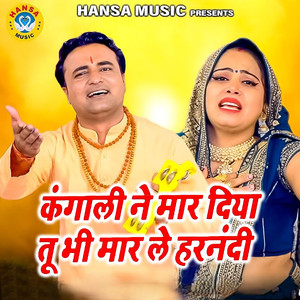 Kangali Ne Maar Diya Aaj Tu Bhi Maar Le Harnandi