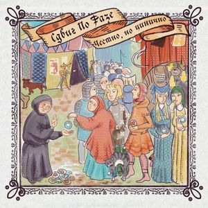 Предсказание