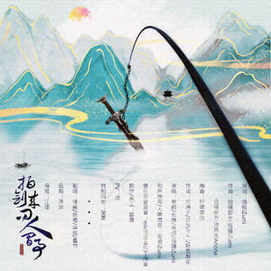 拍剑来问人间事