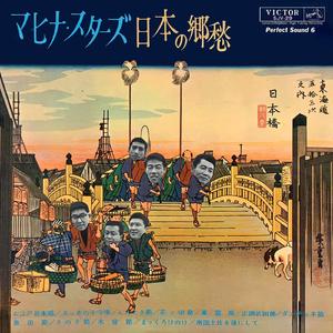 南国土佐を後にして