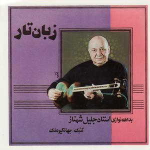 Improvisation in Segah