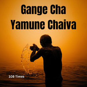 Gange Cha Yamune Chaiva(108 Times)