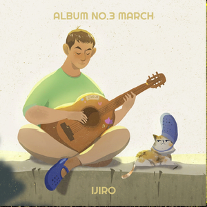 อยากกอดเธอไว้ให้นาน