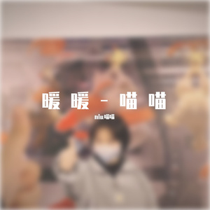 暖暖_似水年华(3)