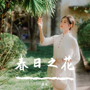 换个角色爱你（BGM版）