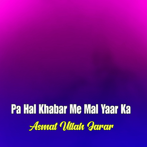 Pa Na Khabra Bandi Bia Qasamona Ma Kawa