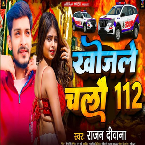 Khojle Chalo 112