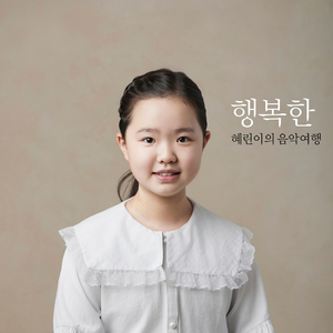 내 방 창문에 기대어