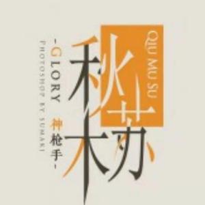 初雪（翻自 长见顺）