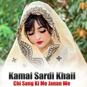 Chi Sang Ki Me Janan We