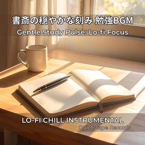 静音で紡がれる作業の道