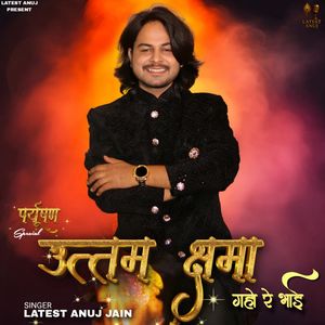 Paryushan Special Uttam Kshama Gaho Re Bhai