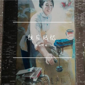 牧羊曲