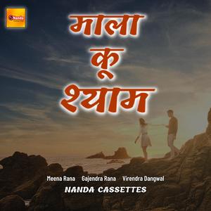 Teru Naam Kile Rakhi