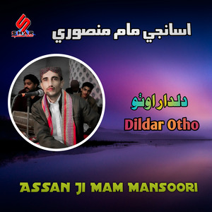 Thahando SindhuDesh Mahan