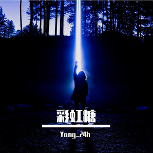 下架